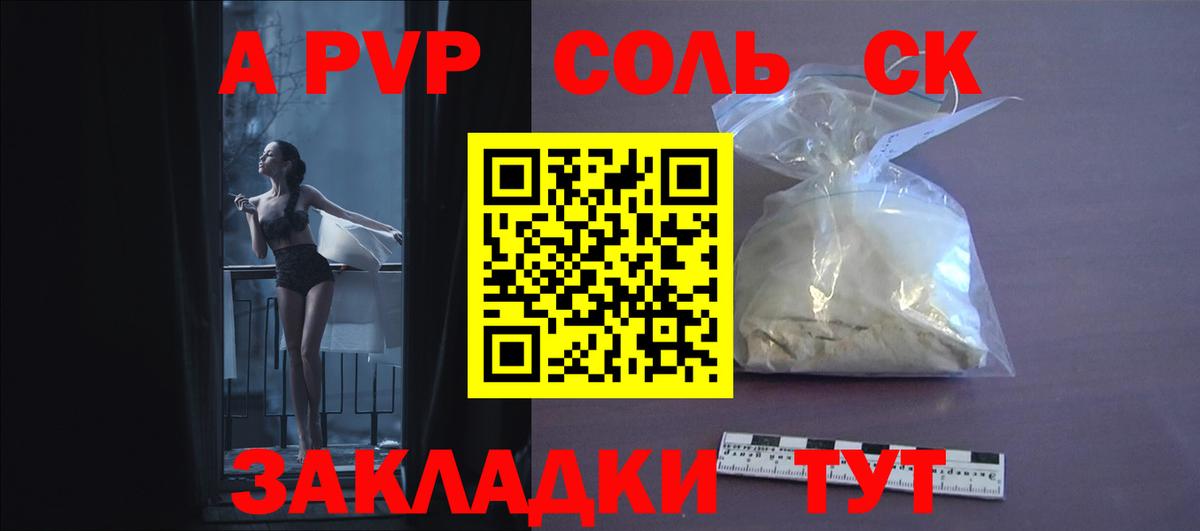 Альфа ПВП мука Коммунар