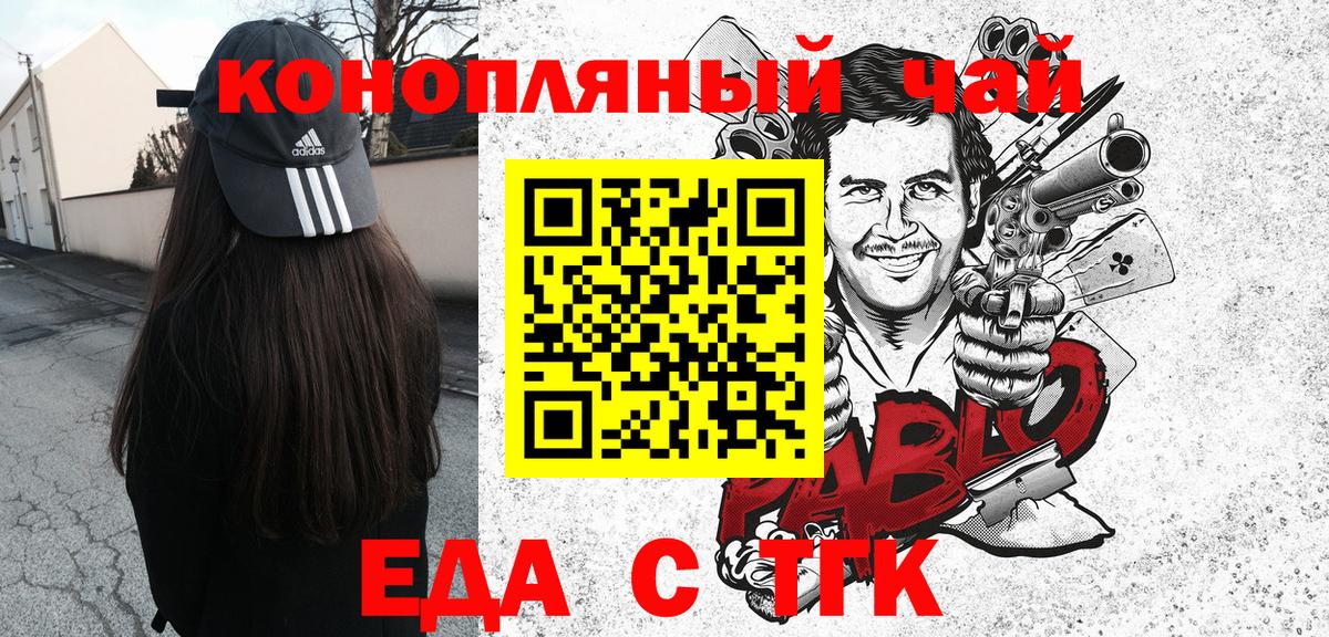 Еда ТГК конопля  Вход с VPN  Коммунар 
