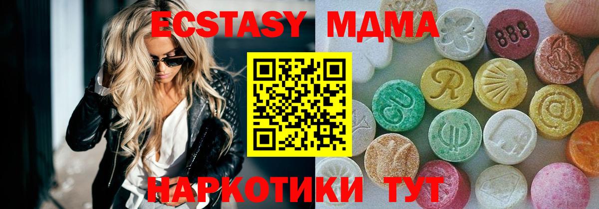 Ecstasy VHQ  Экстази  ЭКСТАЗИ 99%  Коммунар  Вход с VPN 