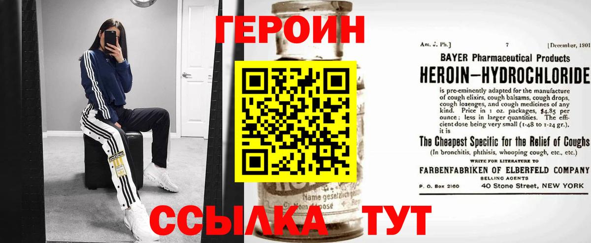 Героин Афган  Вход с VPN  ГЕРОИН  Коммунар 