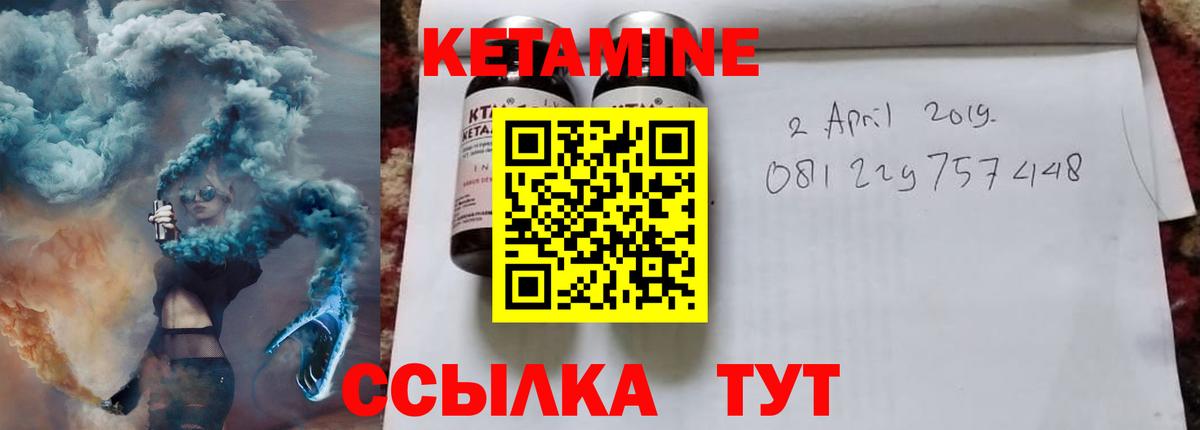 КЕТАМИН ketamine  ОМГ ОМГ ССЫЛКА  Кетамин ketamine  Коммунар  Вход с VPN 