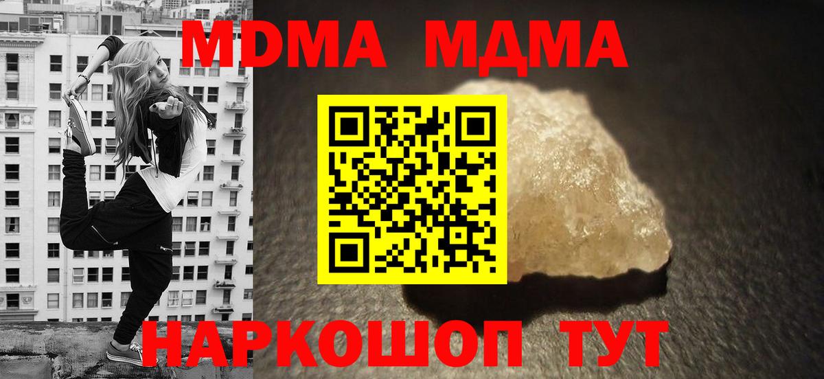 МДМА молли  MDMA crystal  MDMA  Коммунар  Вход с VPN 