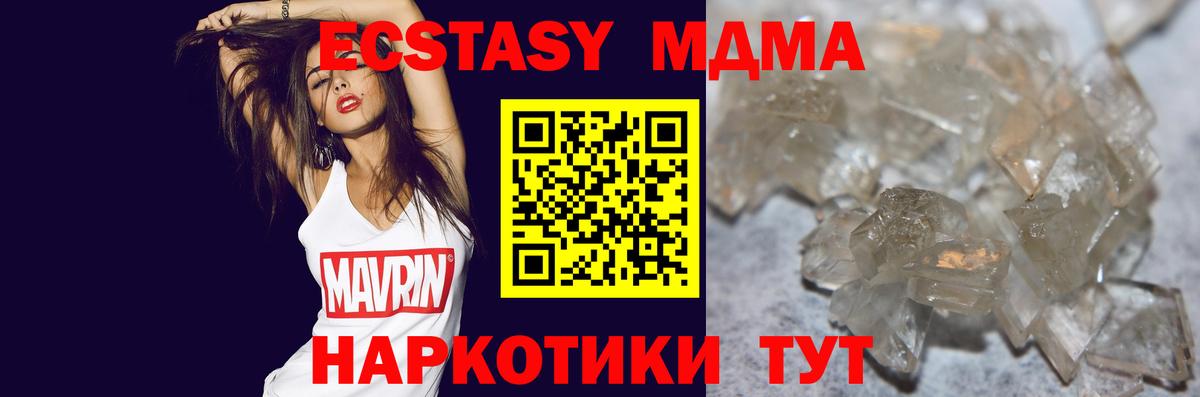 MDMA crystal Коммунар