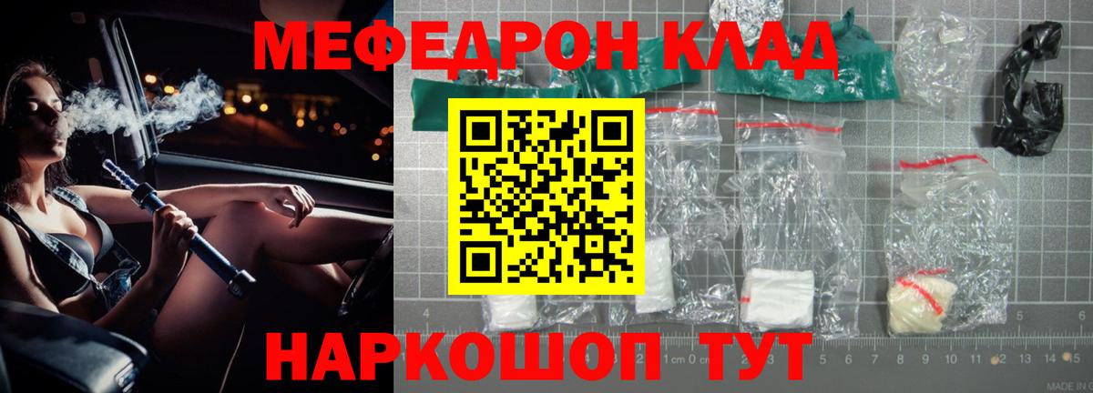 Меф мяу мяу  Коммунар