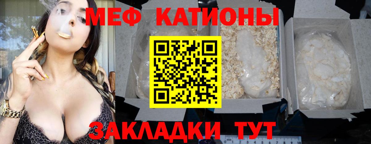 МЯУ-МЯУ  Мефедрон кристаллы  Вход с VPN  МЯУ-МЯУ  Коммунар 